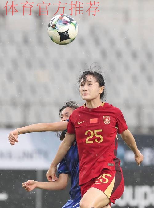U-20女足亚预赛第二阶段开赛 中国队1:0中国台北队
