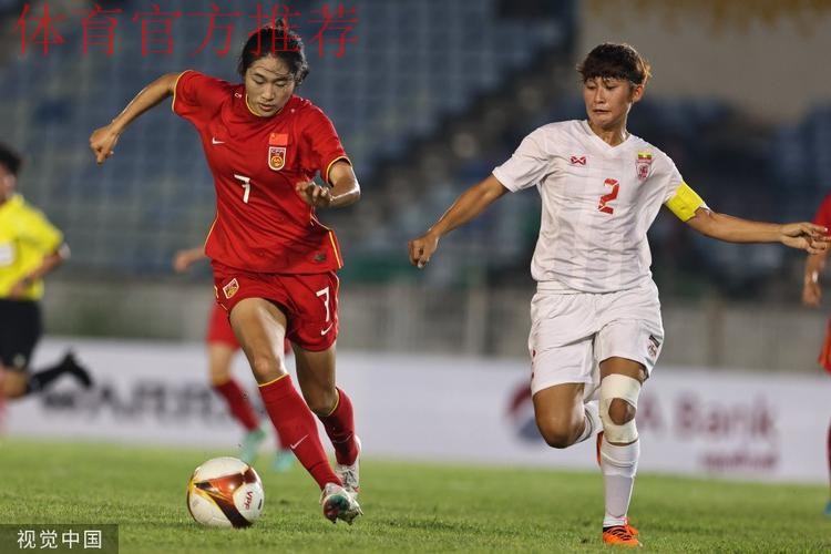 U-20女足亚预赛第二阶段开赛 中国队1:0中国台北队