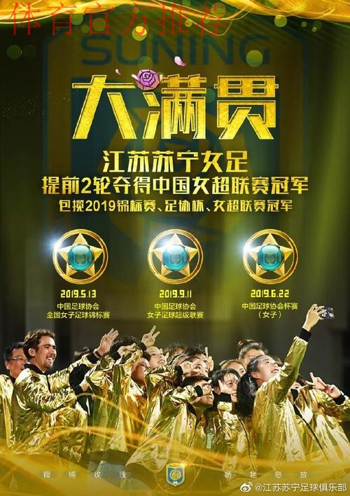 敢热爱 耀出色| 2019女超联赛第三轮赛事预告 敢热爱 耀出色| 2019女超联赛第三轮赛事预告