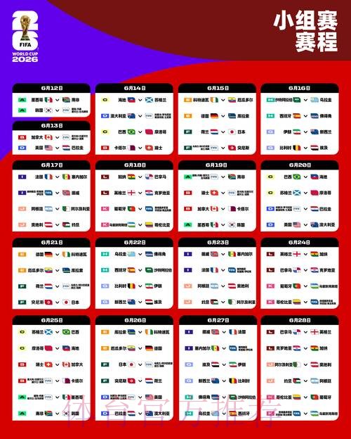 2026世界杯外围哪个好最新网址